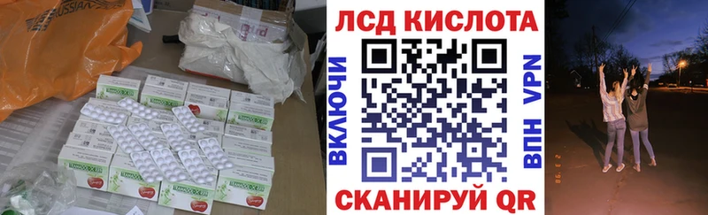 ЛСД экстази кислота  Купить где  Собинка 