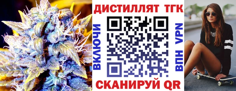Купить где  Собинка  Дистиллят ТГК вейп с тгк 